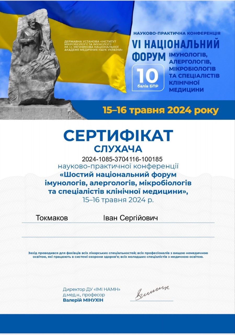 VI Національний форум